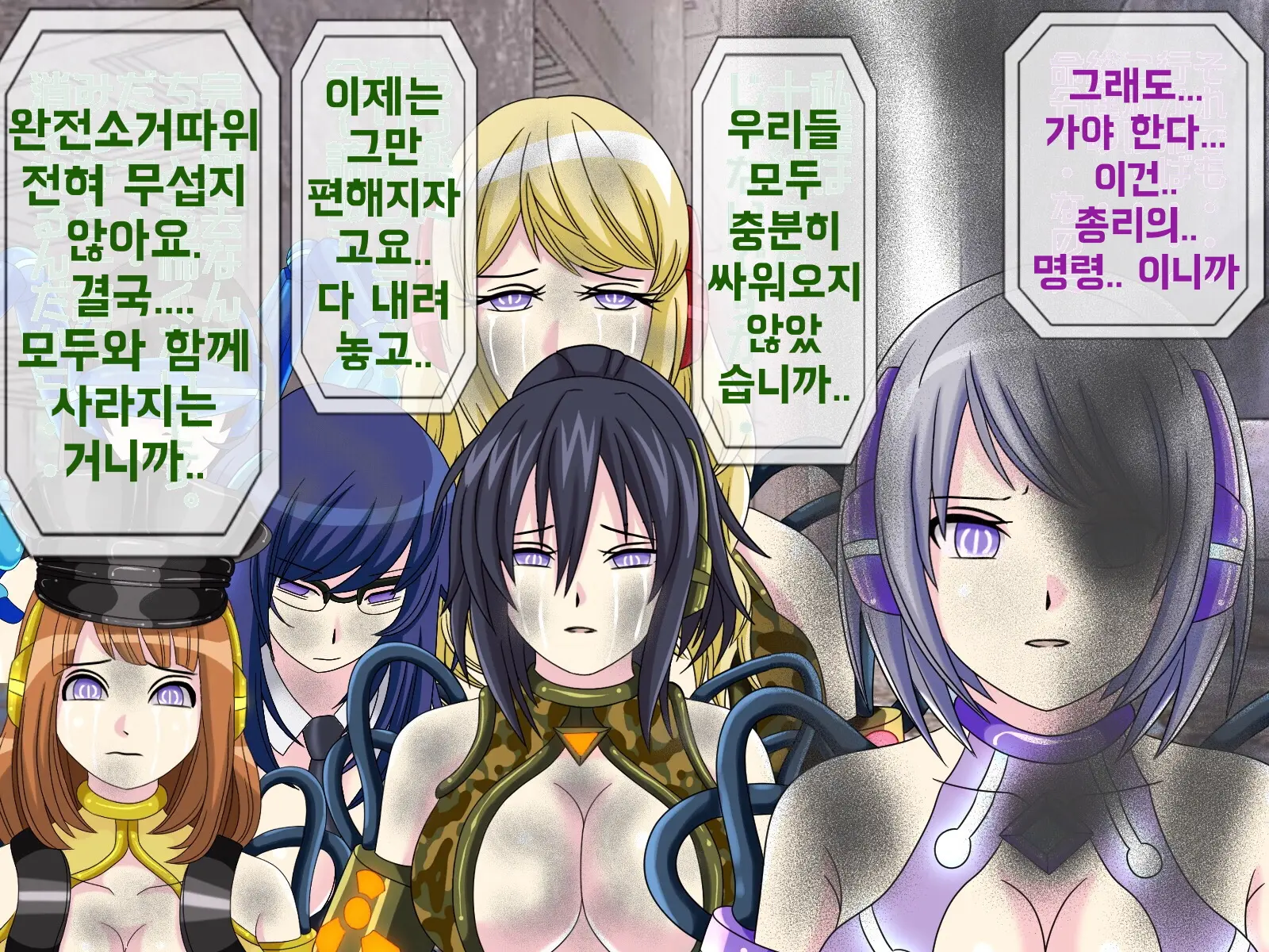 Mugen Shasei Goumon Saishuukai | 무한사정고문 최종화